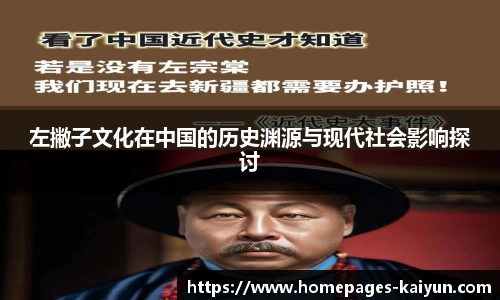 左撇子文化在中国的历史渊源与现代社会影响探讨